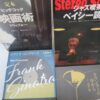 映画　音楽関連本を約200冊　宅配買取