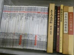 鉄道書籍を約400冊　出張買取