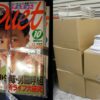 昭和のアイドル雑誌　約300冊