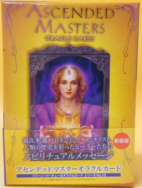 ASCENDED MASTERS　アセンデッドマスター　オラクルカード　カード44枚　日本語解説書　新装版